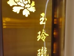 -普天和酒楼(天津之眼店)