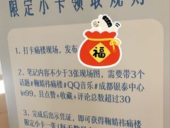 -成都银泰中心in99