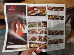 -青年公社烤鸭(青年路店)