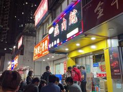 -中山脆肉鲩(新圳东路店)