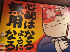 -弓二·烧鸟居酒屋(财富购物中心店)