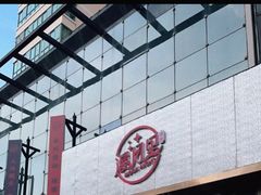 门面-漫月小海鲜酒馆(麦凯乐店)