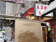 -麦奀云吞面世家(中环店)