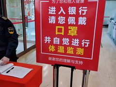 -招商银行(沈阳北市支行)