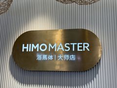 -海马体照相馆(环贸iapm大师爱情店)