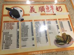 菜单-义顺牛奶公司(板樟堂店)