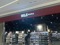 -MUJI无印良品(武汉世界城广场店)