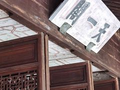 -天一阁博物院
