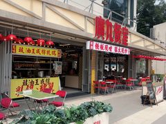 -广九餐室· 镬气大排档(陈家祠店)