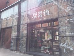 -钟书阁(松江泰晤士小镇店)