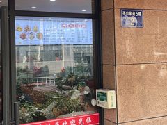 -胖子饭店(兴学弄店)