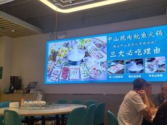 -粤顺渔坊·中山脆肉鲩火锅(清湖店)