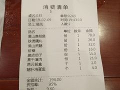 屯溪臭鳜鱼-庐州太太(双岗店)
