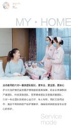 -蜜悦居月子会所(环贸中心店)