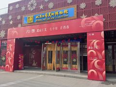 -北京工艺美术博物馆