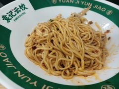 -袁记云饺(南门口店)