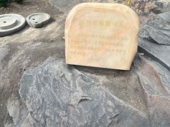 -中国第四纪冰川遗迹陈列馆