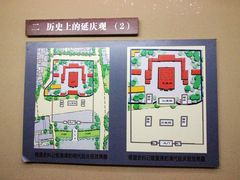 -延庆观