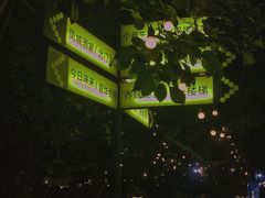 -凤城·食都