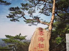 -五女山景区