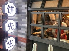 -春饼先生·北京烤鸭(甘井子万达店)