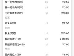 -靓靓蒸虾·头牌蒸虾(万松园玲珑店)