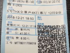-中影国际影城(印力中心CINITY店)
