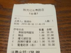 账单-陈光记烧腊(长寿路店)
