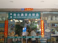 门面-超琪星·咖啡简餐(川音店)