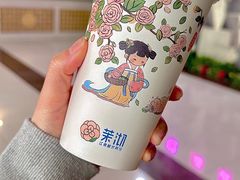 -茉沏(西园路店)