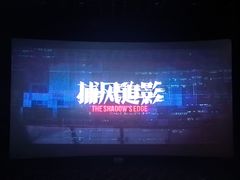 -SFC上影影城(杭州下沙IMAX店)