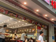 -方中山胡辣汤(成都首店)