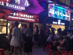 门面-四季小馆·地道北京小吃(广百店)