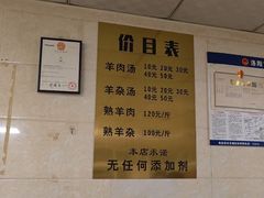 -龙门李家三旦羊肉汤馆
