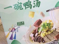 -回味鸭血粉丝汤(砂之船店)