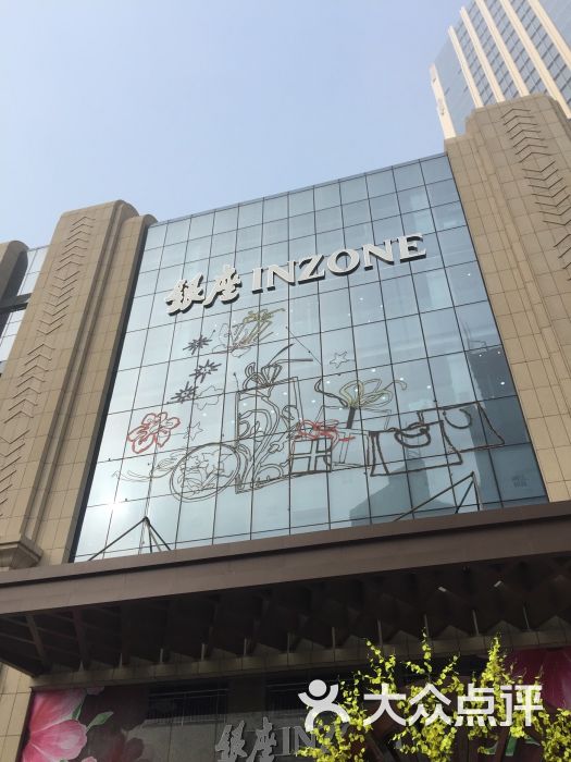 银座商城(香港中路店)-图片-青岛购物-大众点评网