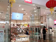 -名创优品(广州萝岗万达广场店)