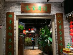 门面-昌隆•家家鹅乡•海南菜老字号(琼海店)