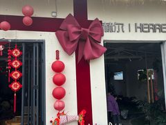 -HERRE·FARM 赫尔露营农场·团建聚会包场