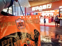 -嘉华鲜花饼·现烤(昆明老街店)