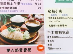 菜单-绿柠食堂(北外滩店)
