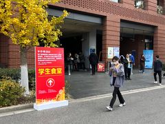 -复旦大学枫林校区-学生食堂