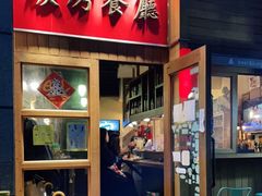 -野草酒馆GRASS TAPROOM(时代天街店)
