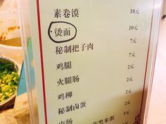 菜单-安徽阜阳卷馍(西单店)