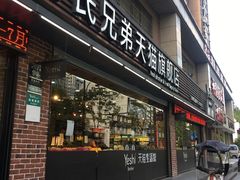 门面-叶氏兄弟果业(文二西路店)