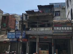 -肥婆兰鸡饭(西门外街店)
