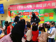 -布劳克教育·易贝乐英语(罗湖太宁店)