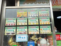 -澳门长洲糯米糍(柯打苏沙街店)