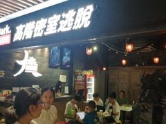 -Dark·大玩家馆沉浸剧情密室(黄埔店)