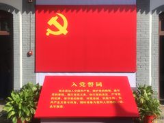 -八路军西安办事处纪念馆